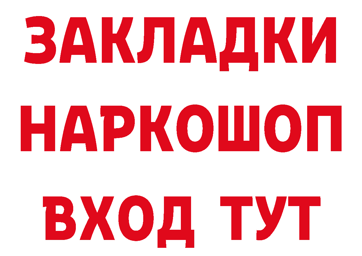 МЕФ кристаллы зеркало дарк нет кракен Заинск